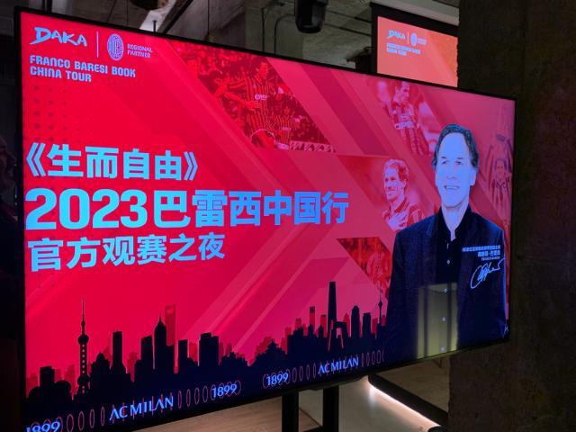 开云体育官方网站-【现场手记】魔都的红黑盛宴，毁于皮奥利“妖术”