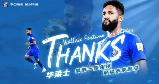 开云体育官方网站-华莱士离队加盟阿联酋俱乐部：感谢这段旅程里的人