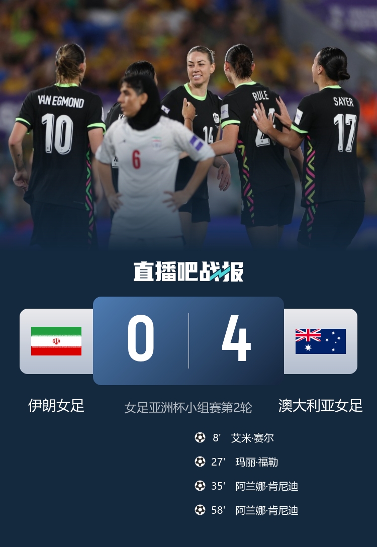 开云体育官方app-禁区内被球绊倒+空门不进，澳大利亚女足低级失误频频